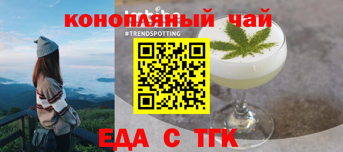 Шебекино  Cannafood марихуана  Вход с VPN 