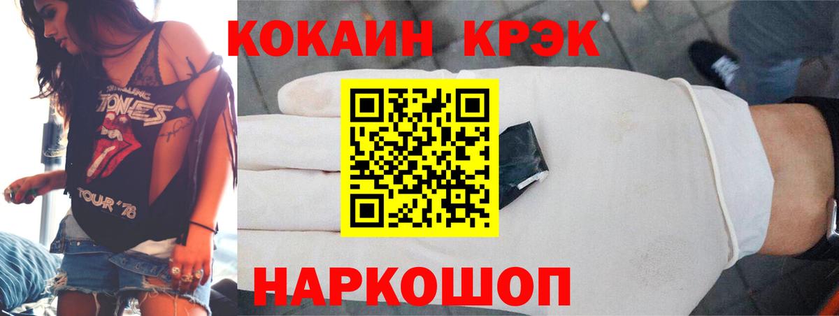 Кокаин Колумбийский  Cocaine Fish Scale  Вход с VPN  Шебекино 