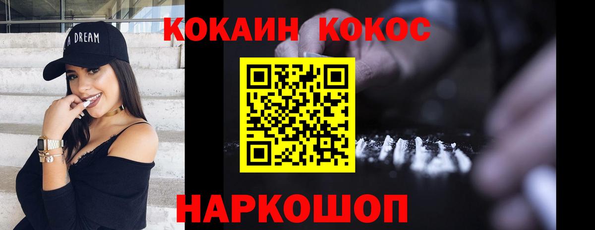 КОКАИН Эквадор Шебекино