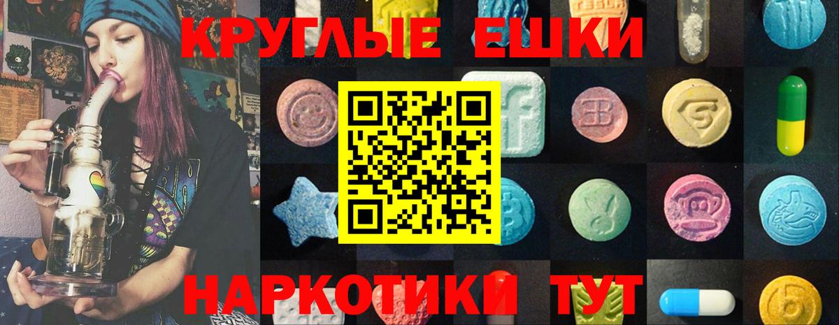 ЭКСТАЗИ таблы  Вход с VPN  Экстази бентли  Шебекино 
