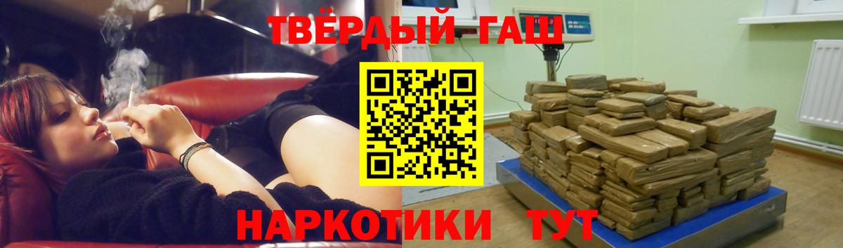 Шебекино  ГАШИШ гашик  Вход с VPN  ГАШ  Гашиш убойный 