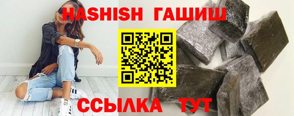 ГАШИШ 40% ТГК Шебекино