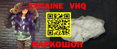 кокаин Мариинск