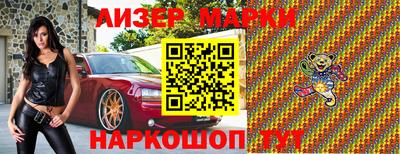марки lsd Малоярославец