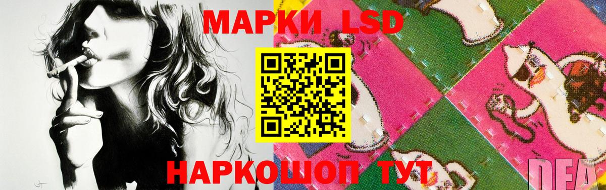 ЛСД экстази  Лсд 25 экстази кислота  Шебекино  Вход с VPN  ЛСД экстази ecstasy 
