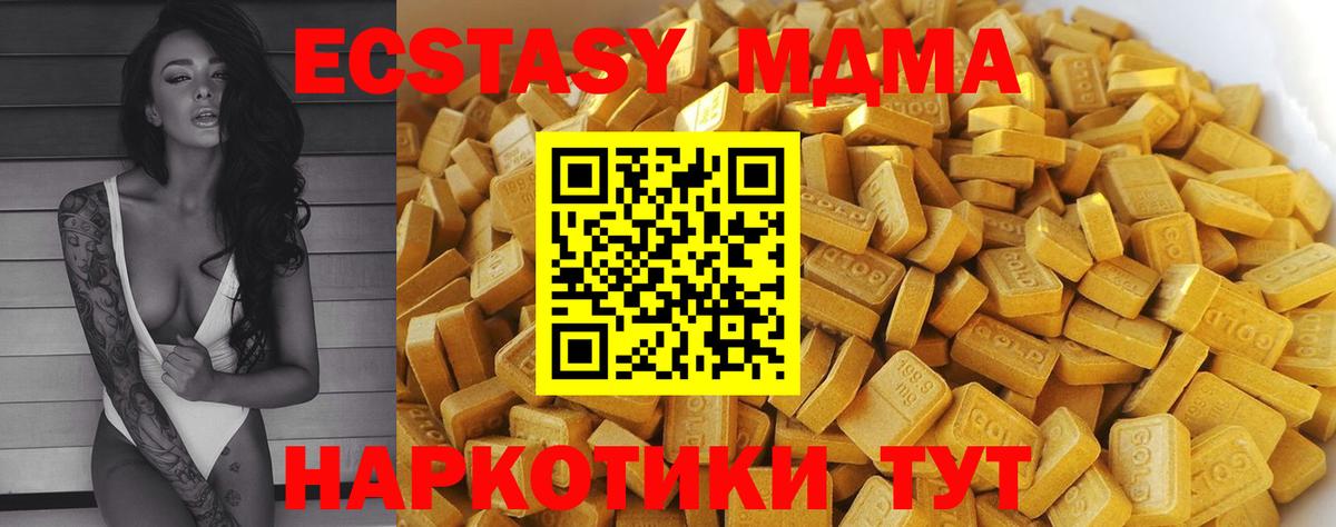 МДМА кристаллы Шебекино