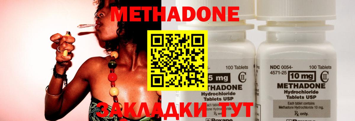 Шебекино  это как зайти  Вход с VPN  МЕТАДОН methadone 