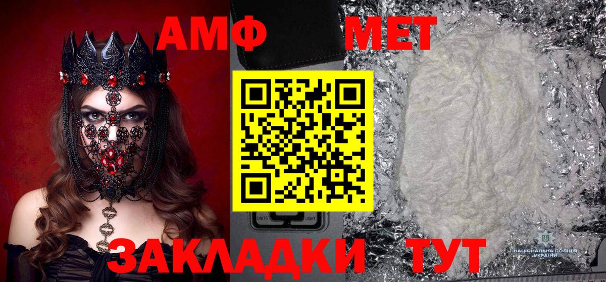 Метамфетамин Methamphetamine  Метамфетамин Methamphetamine  Шебекино  Вход с VPN 