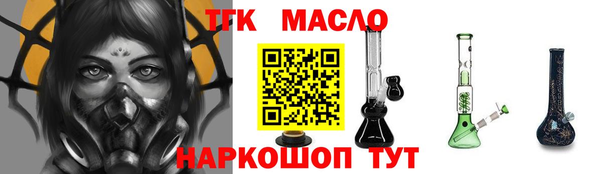 ТГК Wax Шебекино